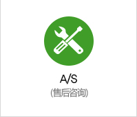 A/S